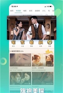 星辰影視截圖