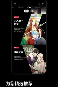 PODO漫畫截圖