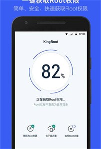 kingroot截圖