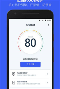 kingroot