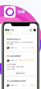 秘圈截圖