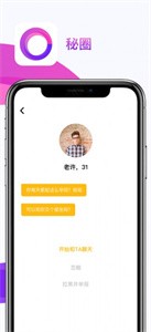 秘圈截圖
