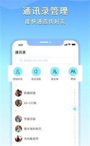親聊交友截圖