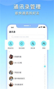 親聊交友