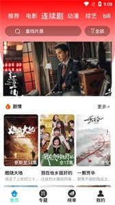 9277影視app截圖
