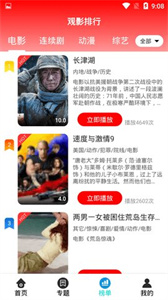 9277影視app