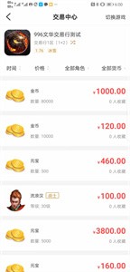 996傳奇游戲盒子截圖