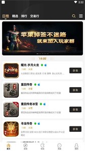 996傳奇游戲盒子截圖