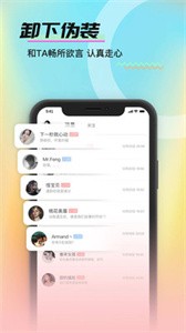 愛聊天app截圖