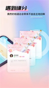 愛聊天app截圖