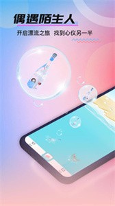 愛聊天app截圖