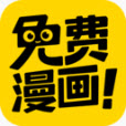 日本彩漫閱讀軟件 日本無(wú)刪減彩漫章節(jié)閱讀大全