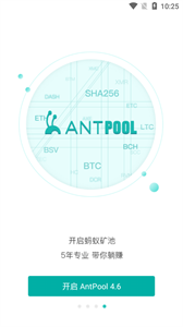 AntPool截圖