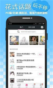 嘿咻漫畫app