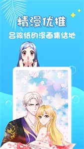 修修漫畫截圖