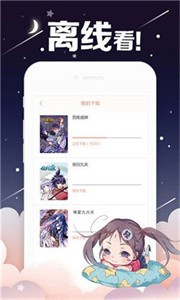 油條漫畫平臺(tái)截圖