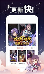 油條漫畫平臺(tái)截圖