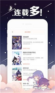 油條漫畫平臺(tái)截圖