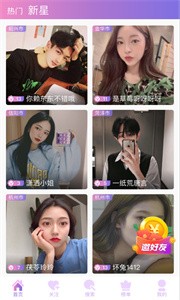 杏仁直播間app截圖