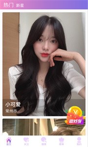 杏仁直播間app截圖