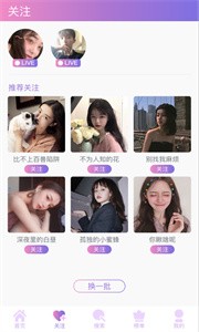 杏仁直播間app截圖