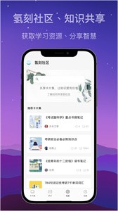 氫刻截圖