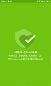 AccuBattery截圖