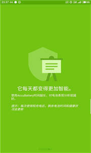 AccuBattery截圖