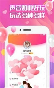 果果語音截圖