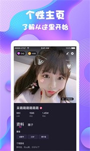 夜語派對截圖