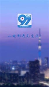 97電影app截圖