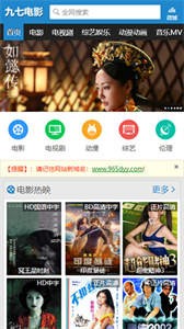97電影app截圖
