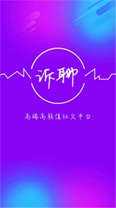 訴聊交友截圖