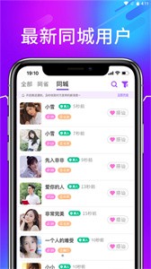 訴聊交友截圖