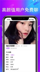 訴聊交友截圖