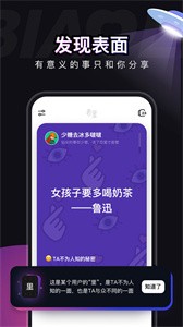 表里交友截圖