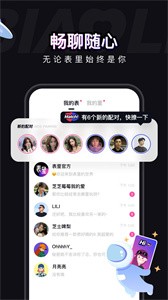 表里交友截圖