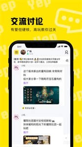 耶撲截圖