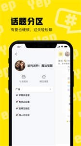 耶撲截圖