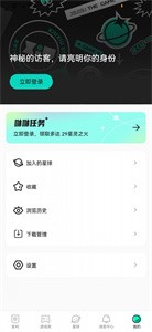 咻咻星球截圖