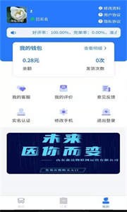 鑫達(dá)貨主端截圖