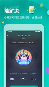 OurPlay截圖
