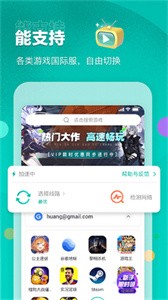 OurPlay截圖