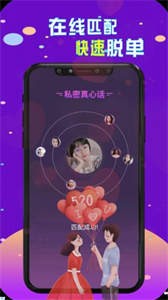 同城牽手吧截圖
