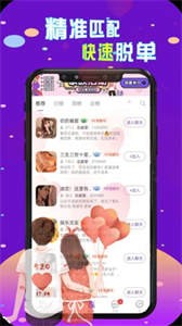 同城牽手吧截圖