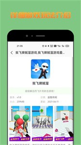 222樂園小游戲截圖