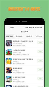 222樂園小游戲截圖