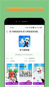 222樂園小游戲