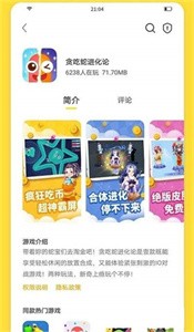 閃玩截圖