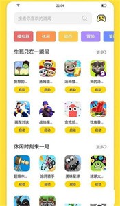 閃玩截圖